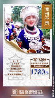 貴州，一個(gè)讓心靈深呼吸的地方
