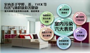 守護(hù)清新呼吸 壽光、青州、臨朐及濰坊室內(nèi)空氣檢測治理全解析