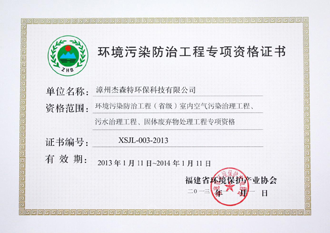 上海金山排污許可證辦理與排水系統(tǒng)檢測(cè)全流程指南